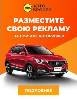 Купить Авто В Автоброкере В Самаре